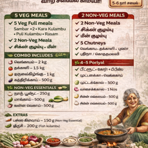 A Premium Paatti Cooking Combo / பாட்டி சமையல் காம்போ - ₹449 only (5 Days)